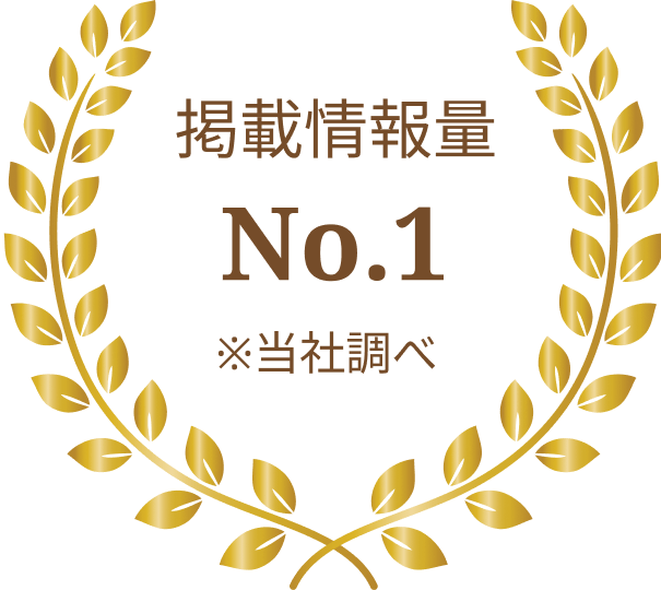 利用者の満足度97％以上